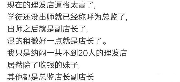 什么叫“收银的妹子”，人家那是财务总监！ ​搞笑 ​ ​​​