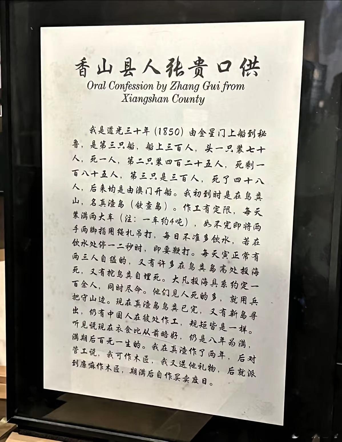 晚清华人"猪仔"血泪史 ！教科书都不敢提的黑历史！这是一段被遗忘的民族苦难史。大