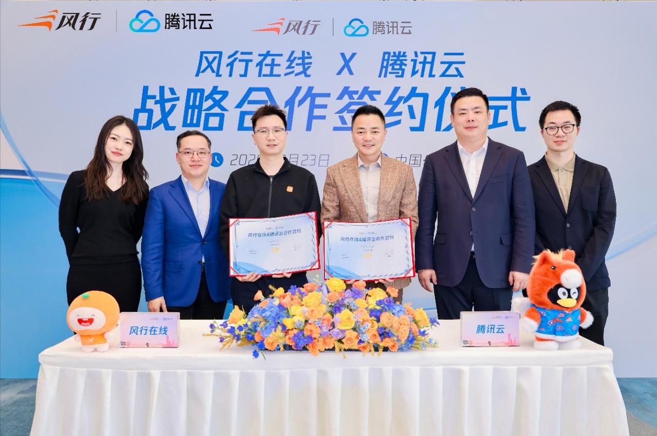 腾讯云和风行在线战略合作，要用腾讯的云和AIGC技术，去搞AI驱动的短剧、漫剧规