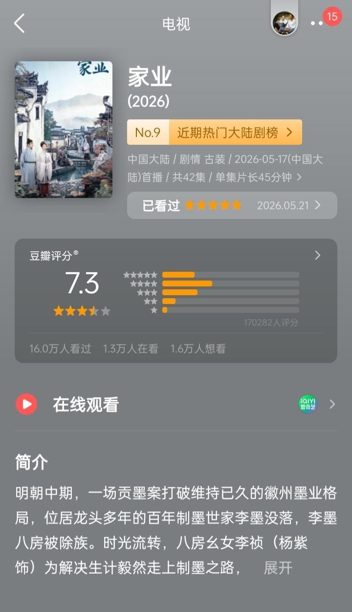 家业第九名、生命树第八名[doge] ​​​