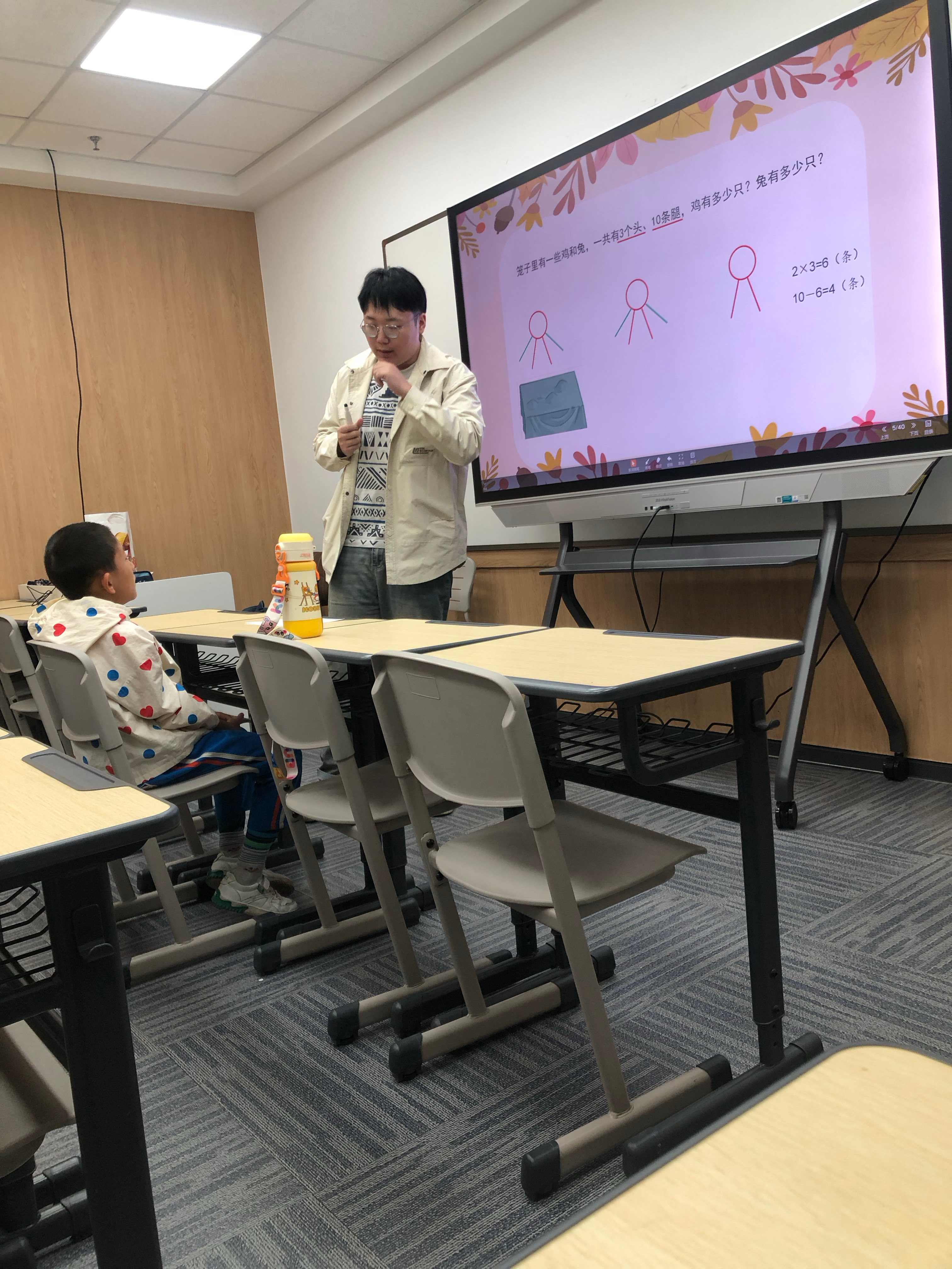 有点东西今天娃上课，不小心成了一对一学习了鸡兔同笼 ​​​