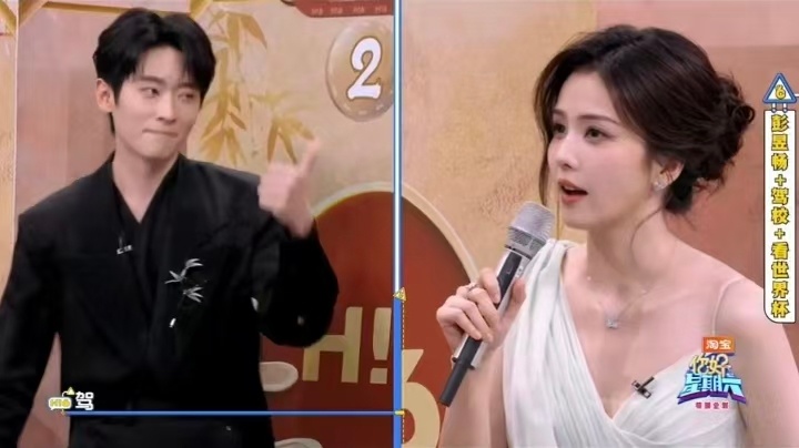 白鹿丞磊都好会演 本来以为题目过于琐碎很难演绎，彭昱畅在驾校看世界杯要素较多，白