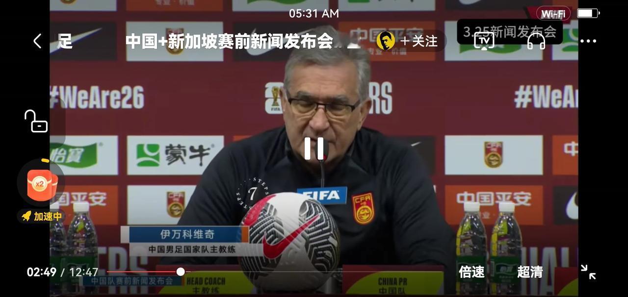 中新大战赛前发布会昨晚召开，主教练伊万与前锋武磊参加。
伊万：明天确保比赛胜利。
