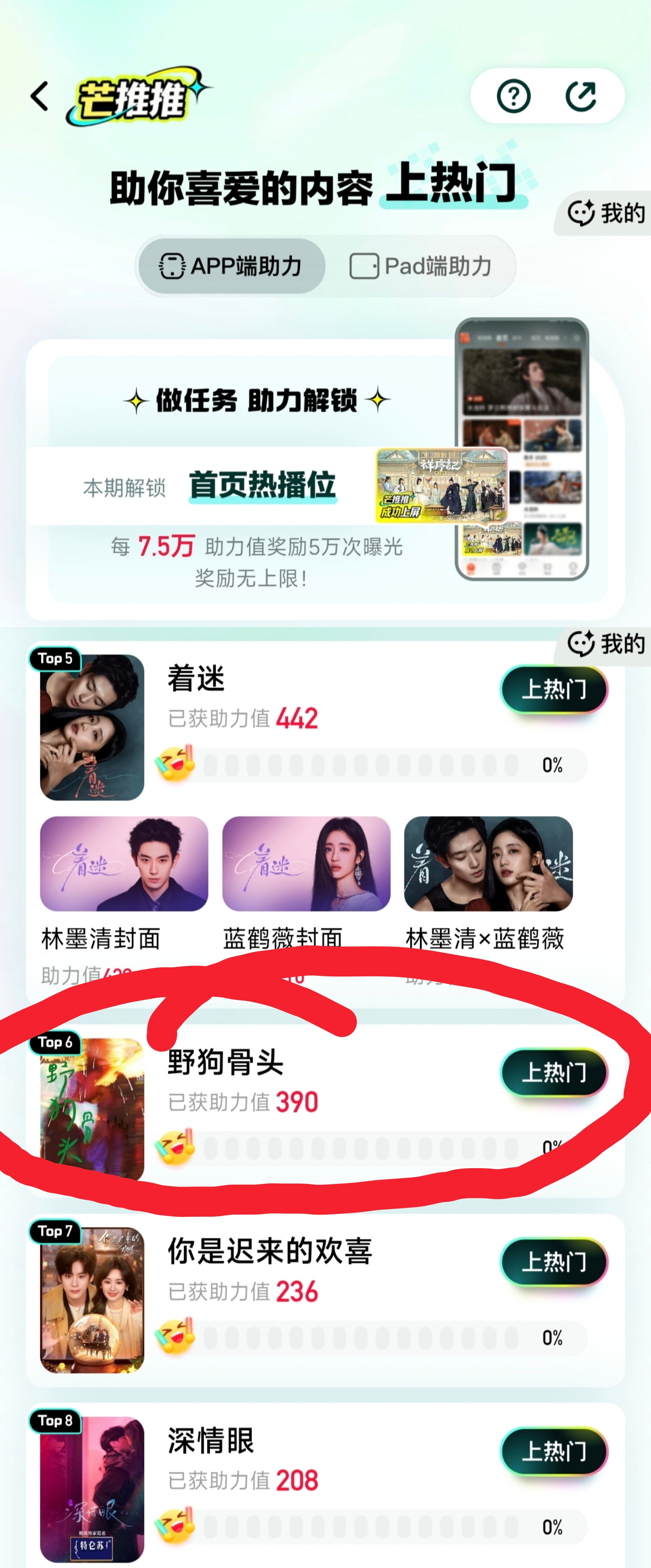 快来给我们野狗骨头助力吧网页链接