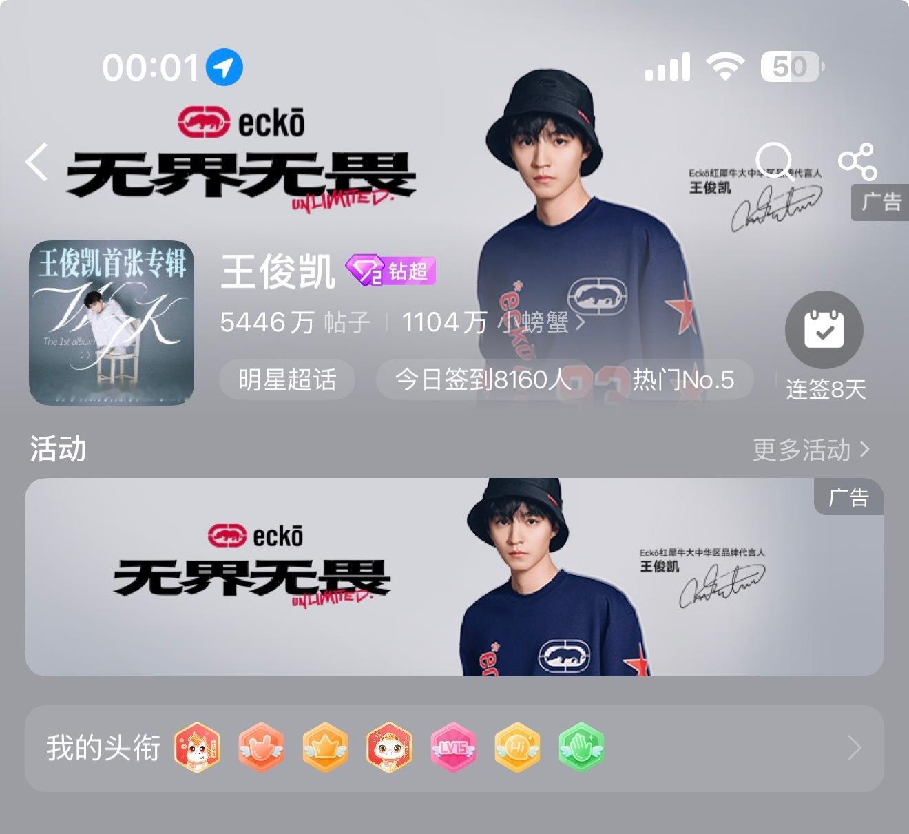 王俊凯  哥哥好帅😍慵懒风拉满