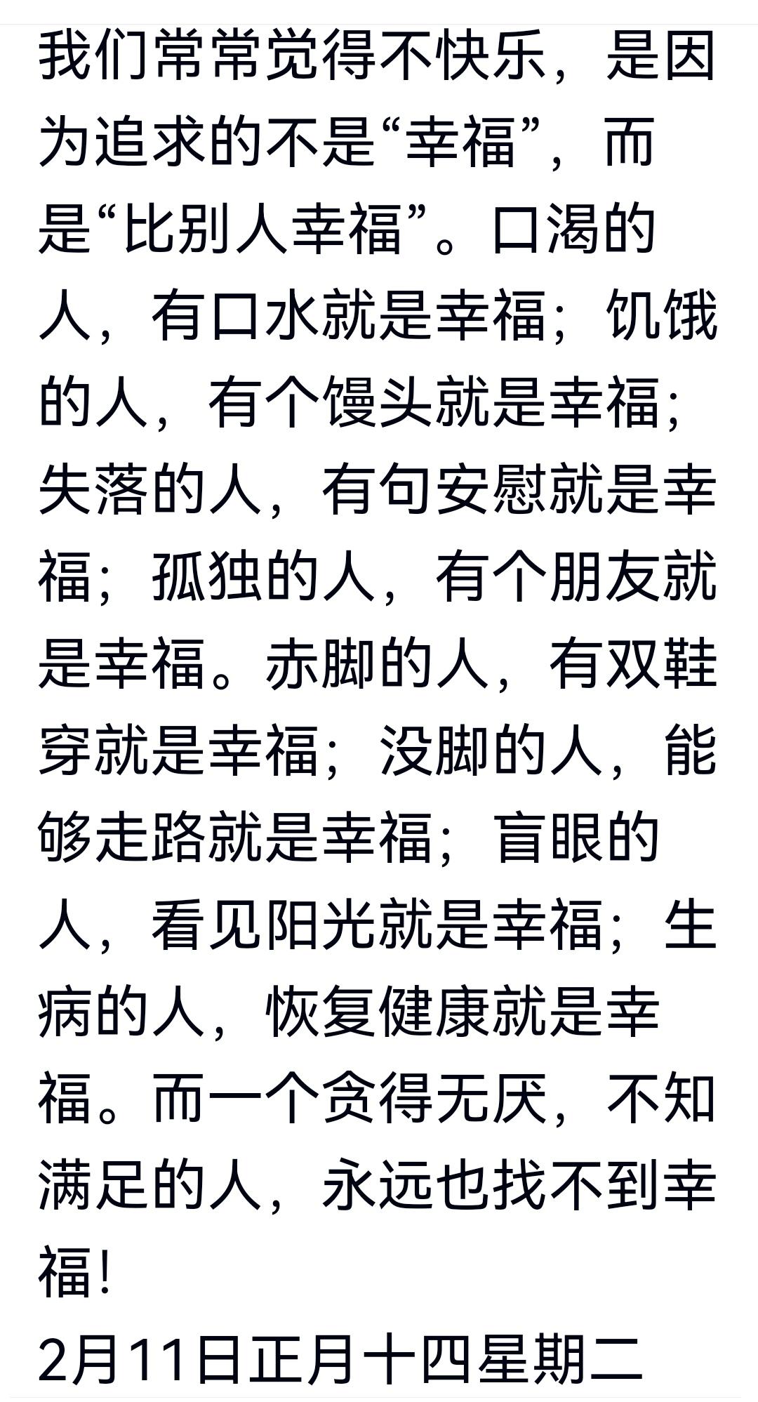 快乐有时候是自己给自己的。心态阳光鸟语花香心态好一切都好 保持乐观和积极的心态 