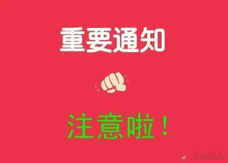 兄弟姐妹们，早上好！大家是想要主板票还是创业板票？评论区打出来。哪个要的多就推荐
