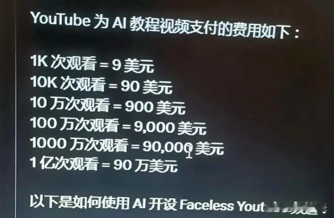为什么做油管的很赚钱
一张图片你就明白了
……