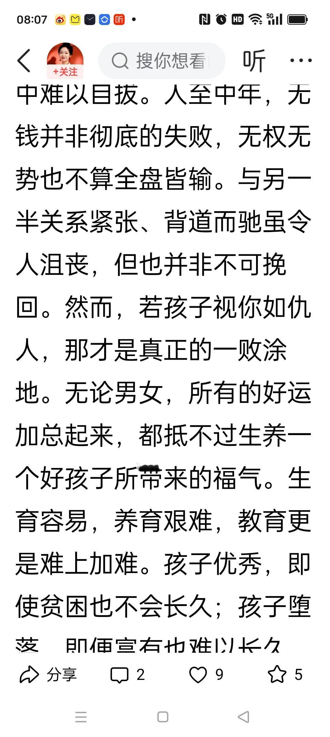 确实，一个不爱学习，沉溺于游戏的孩子才让中年人觉得绝望。