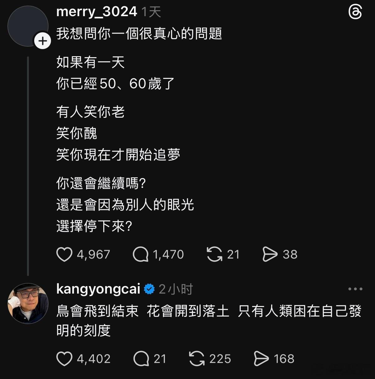 鸟会飞到结束 花会开到落土 只有人类困在自己发明的刻度——蔡康永 ​​​