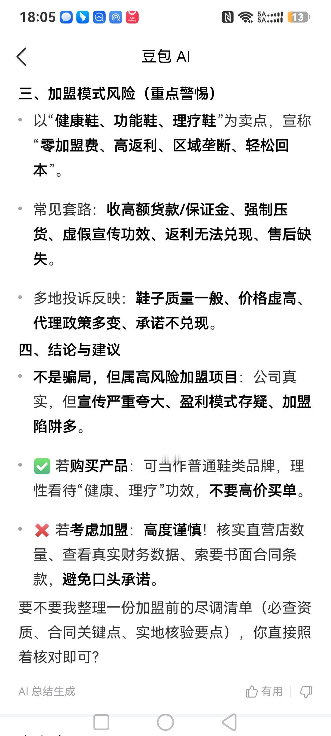 一个需要认真辅导的品牌，山西品牌如何在晋中突出重围？
我看了一下品牌大户山西步源