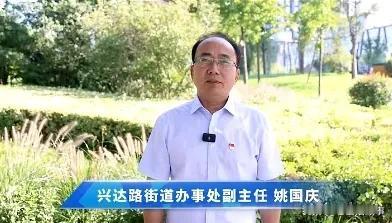 据郑州市纪检委消息：郑州市金水区兴达路街道纪工委书记、区监委派出兴达路街道监察办