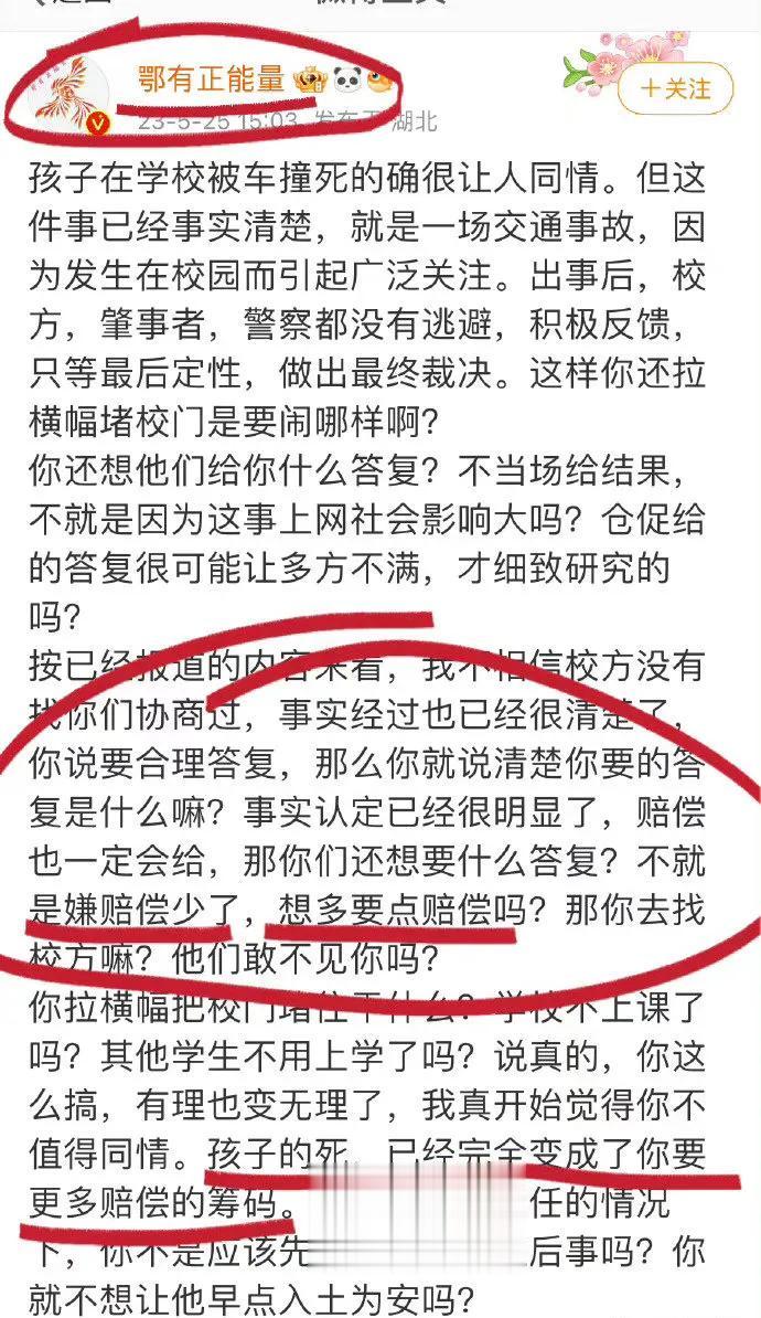 请当地地做好孩子父亲的心理疏导工作。

1.撞死孩子的是某教师个人行为，某教师负