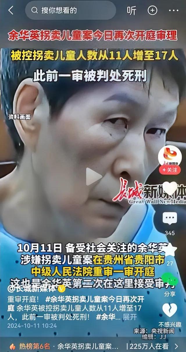 #人间恶魔余华英# 万众瞩目的“余华英拐卖案”开庭审理。她的长相看上去就心狠手辣
