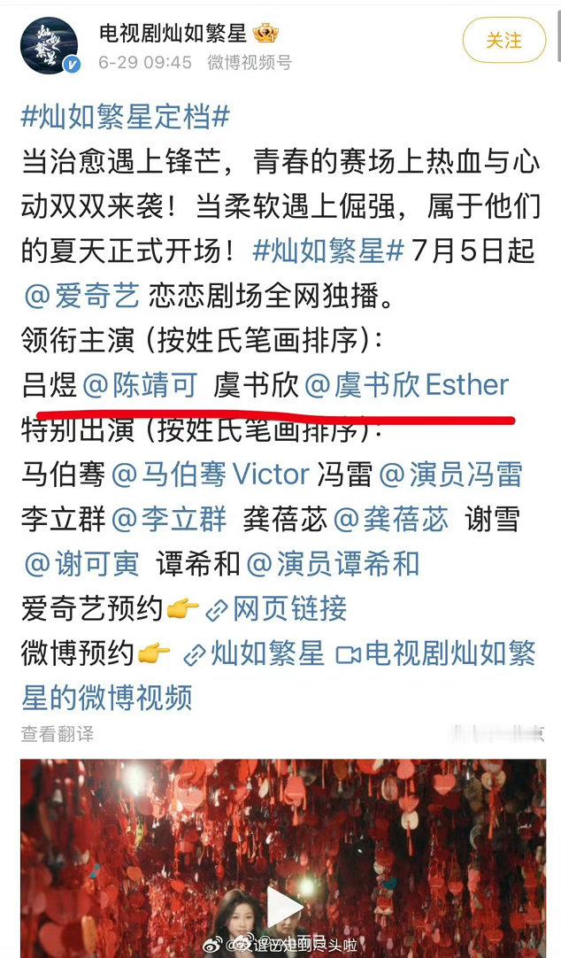陈靖可虞书欣领衔主演还可以这样 ，想到新规那天他发自己真名就好笑 