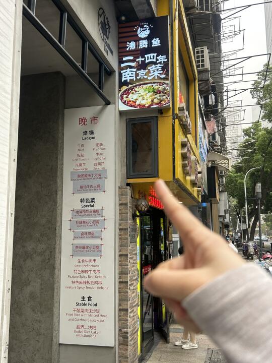 南京！爱惨了新街口的老破店！！！