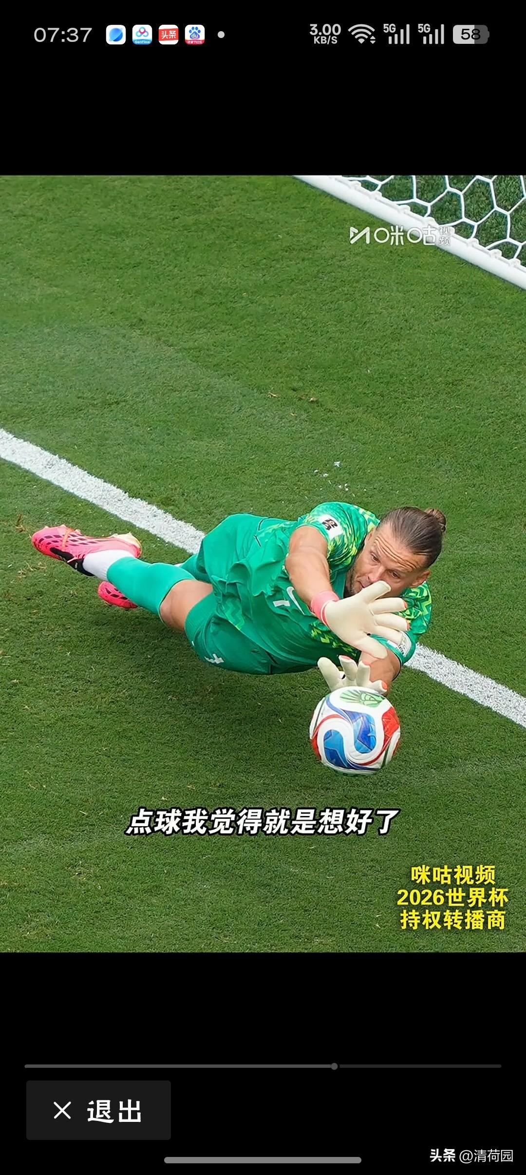 挪威2-1巴西