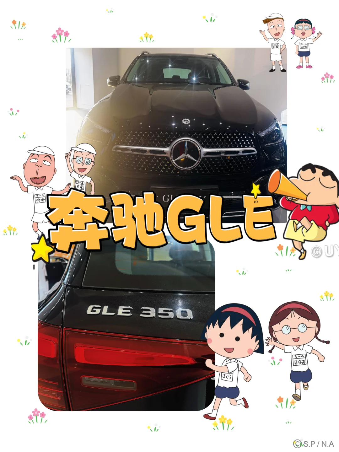 奔驰GLE350｜你心动了吗？🌷