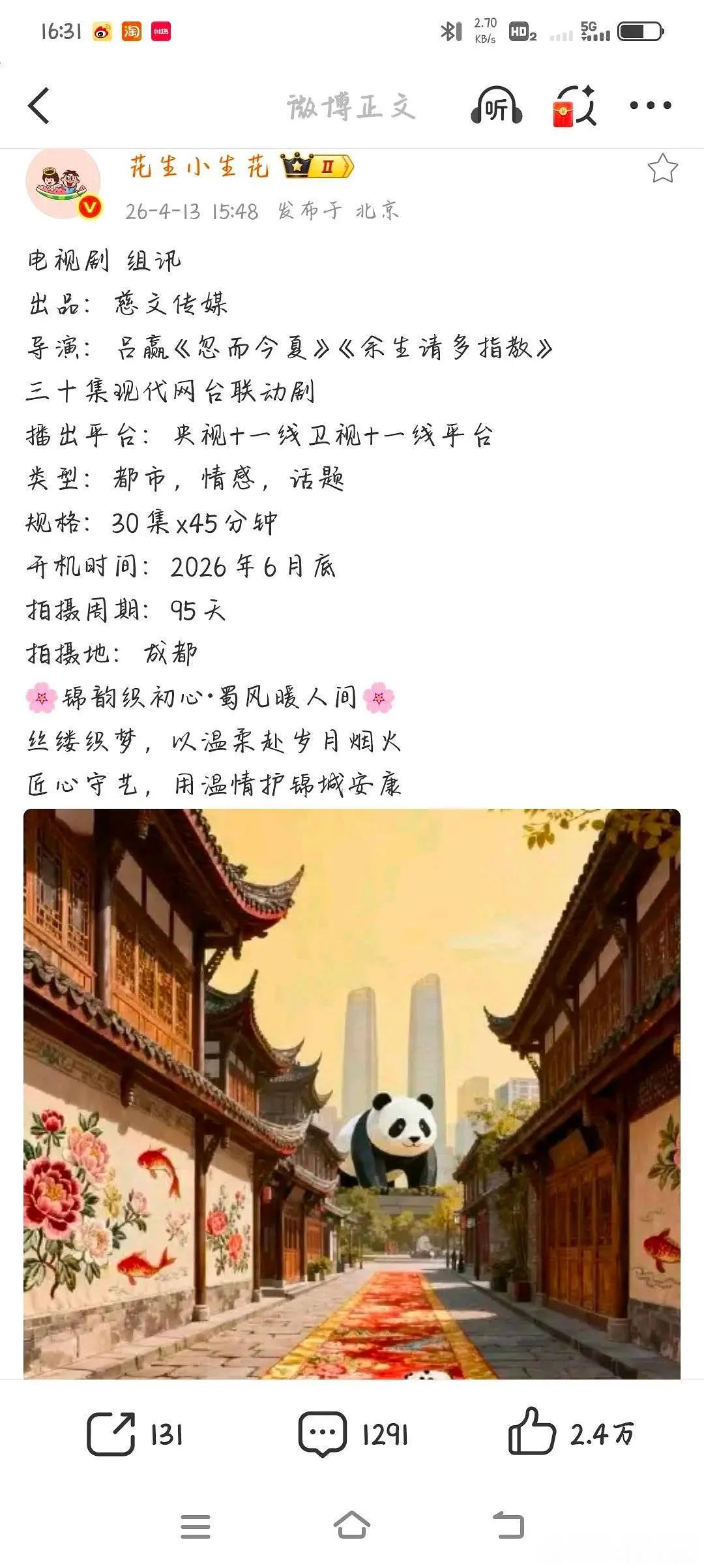🥩不会是这部剧吧 