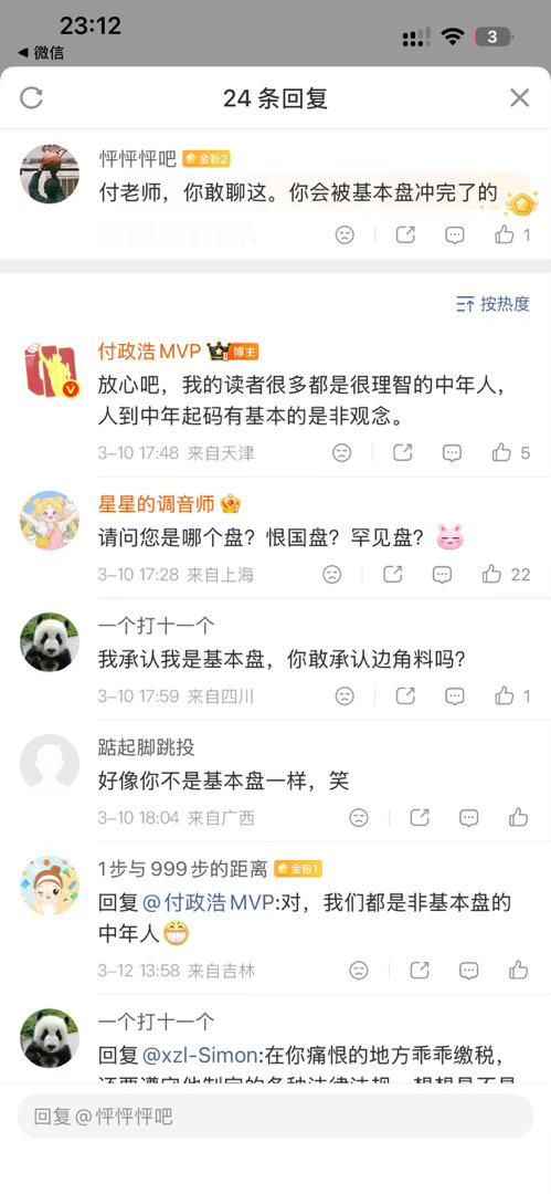 “理智的中年人”，到底谁赢了