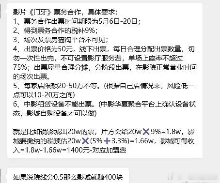 一些电影注氵科普总结就是很多注预售的，明目张胆注票房的还是少，因为没有院线成本比