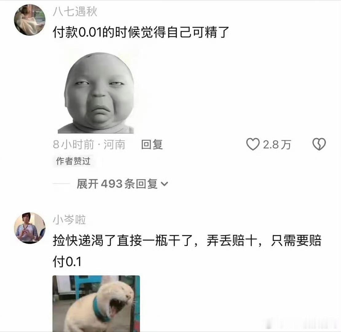 有微信之前人是可以不用一直在线的快递员看到直接夹胳肢窝拿走了 
