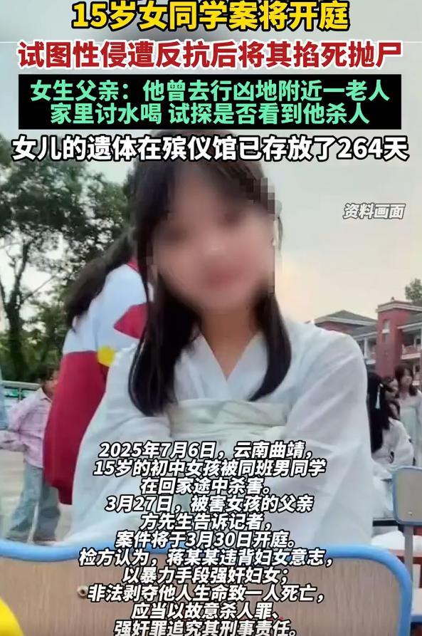 2025年7月6日晚上，本该是个再普通不过的夏夜。15岁的方雨涵和同学放学后准备