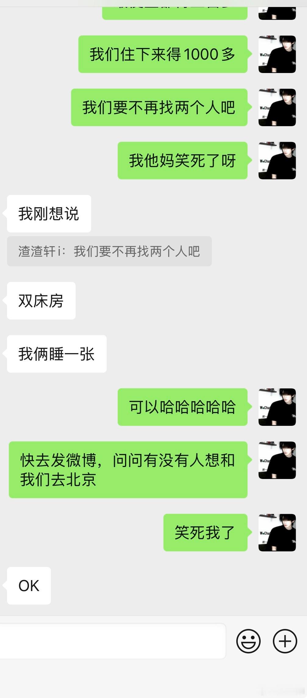 有没有人寒假想和我们俩去北京[泪奔][泪奔]​​​