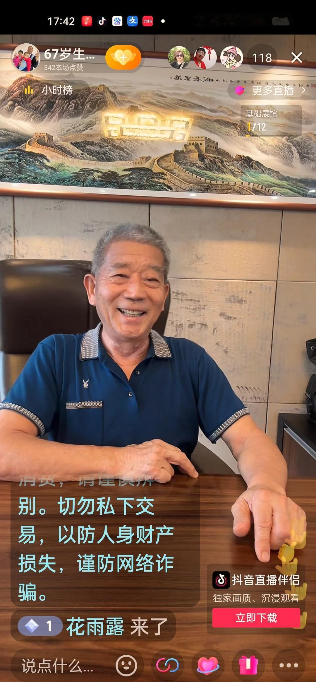 第一次进老黄直播间,三千多人涌进来,人气确实不低,可我听了没多久就退出了。
不是