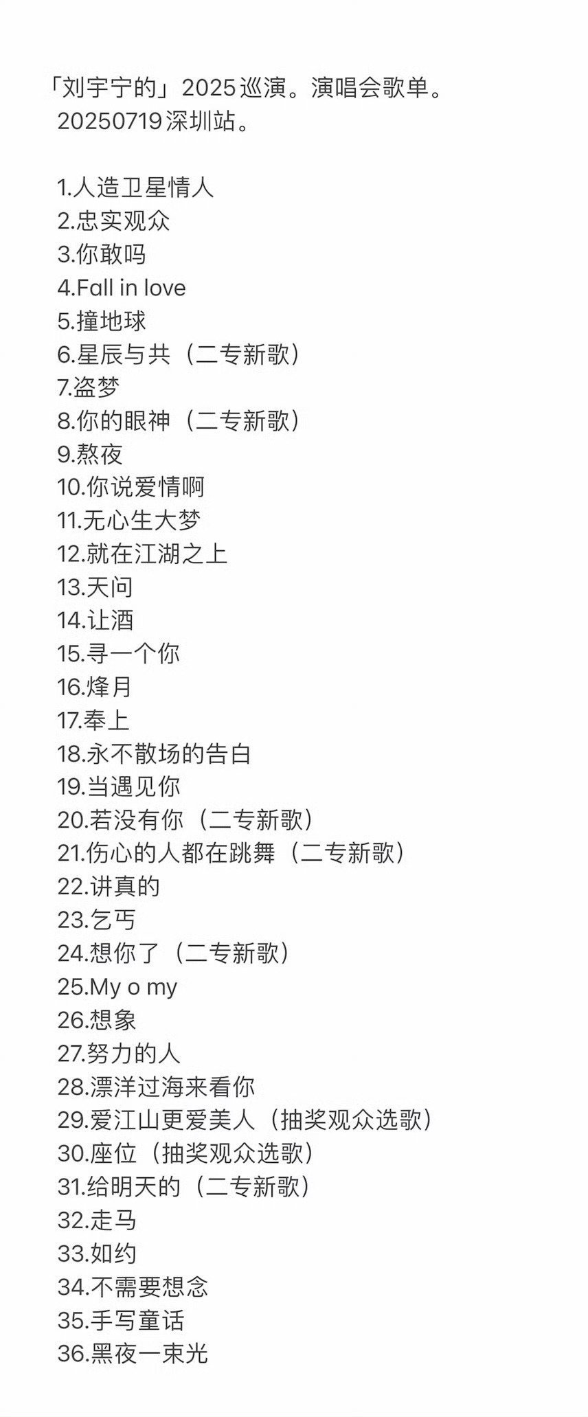 谁家好人一口气唱了36首歌 谁家好人一口气唱了36首歌[666]原来是刘宇宁[期
