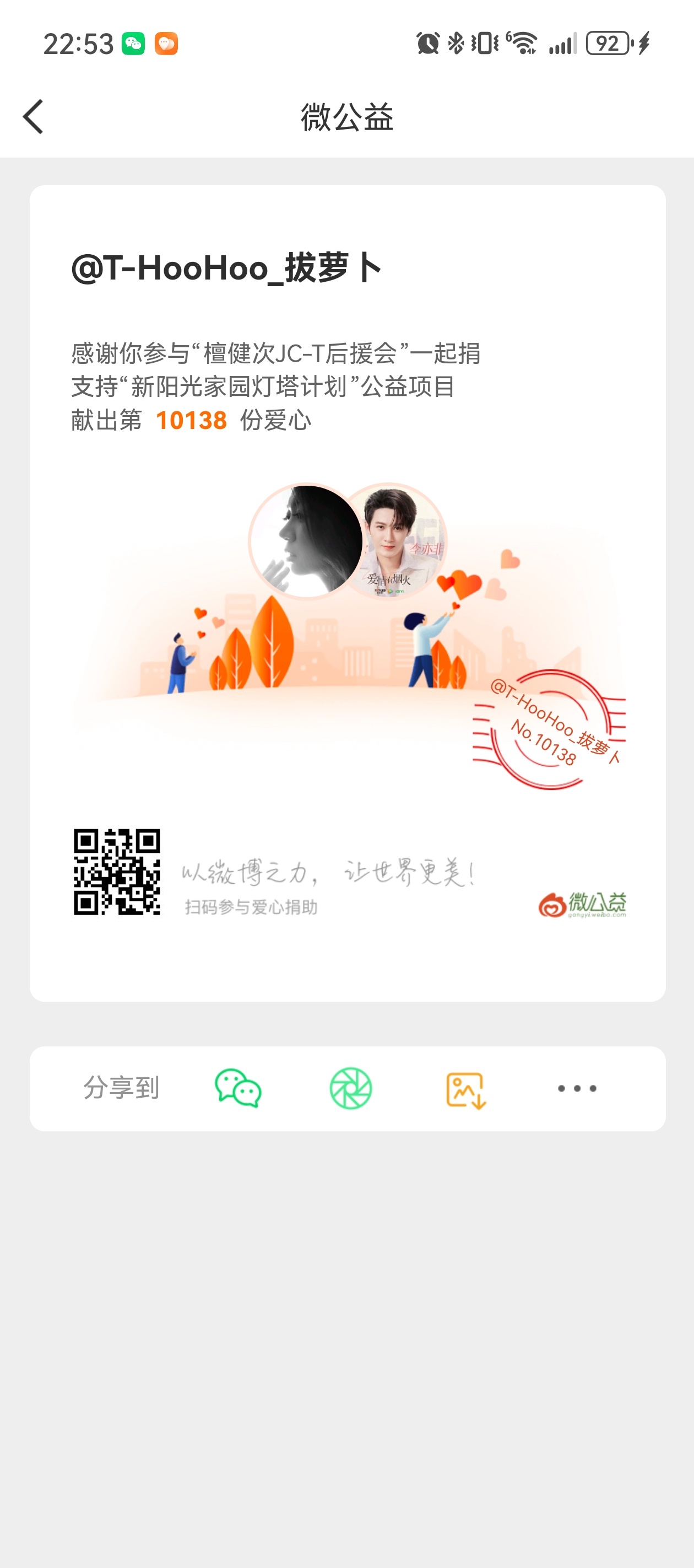 檀健次驰援广西同心抗汛，希望安置群众都能尽早恢复正常安稳生活希望前去支援的救援人