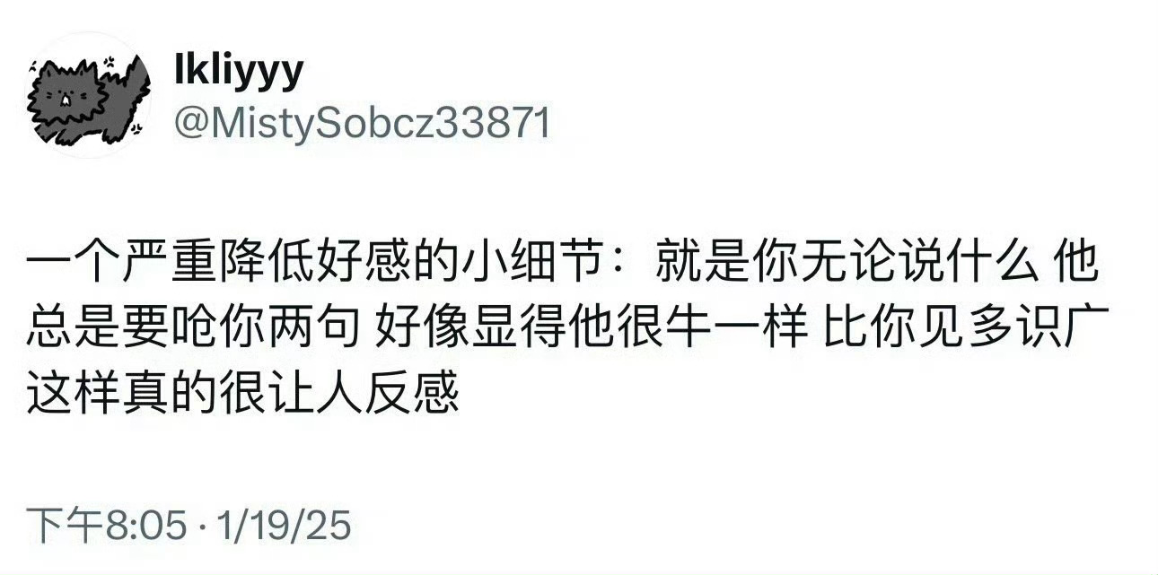 人生感悟 一个严重降低好感的小细节:就是你无论说什么他总是要呛你两句 好像显得他