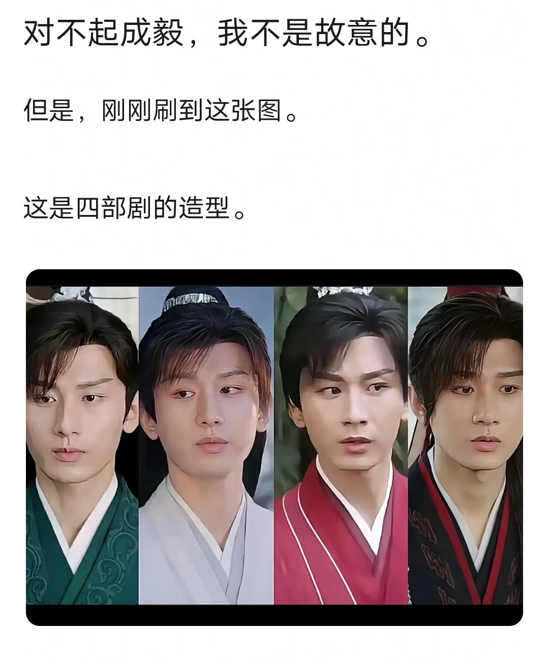 这是成毅的御用头套吧。。。。。 ​​​