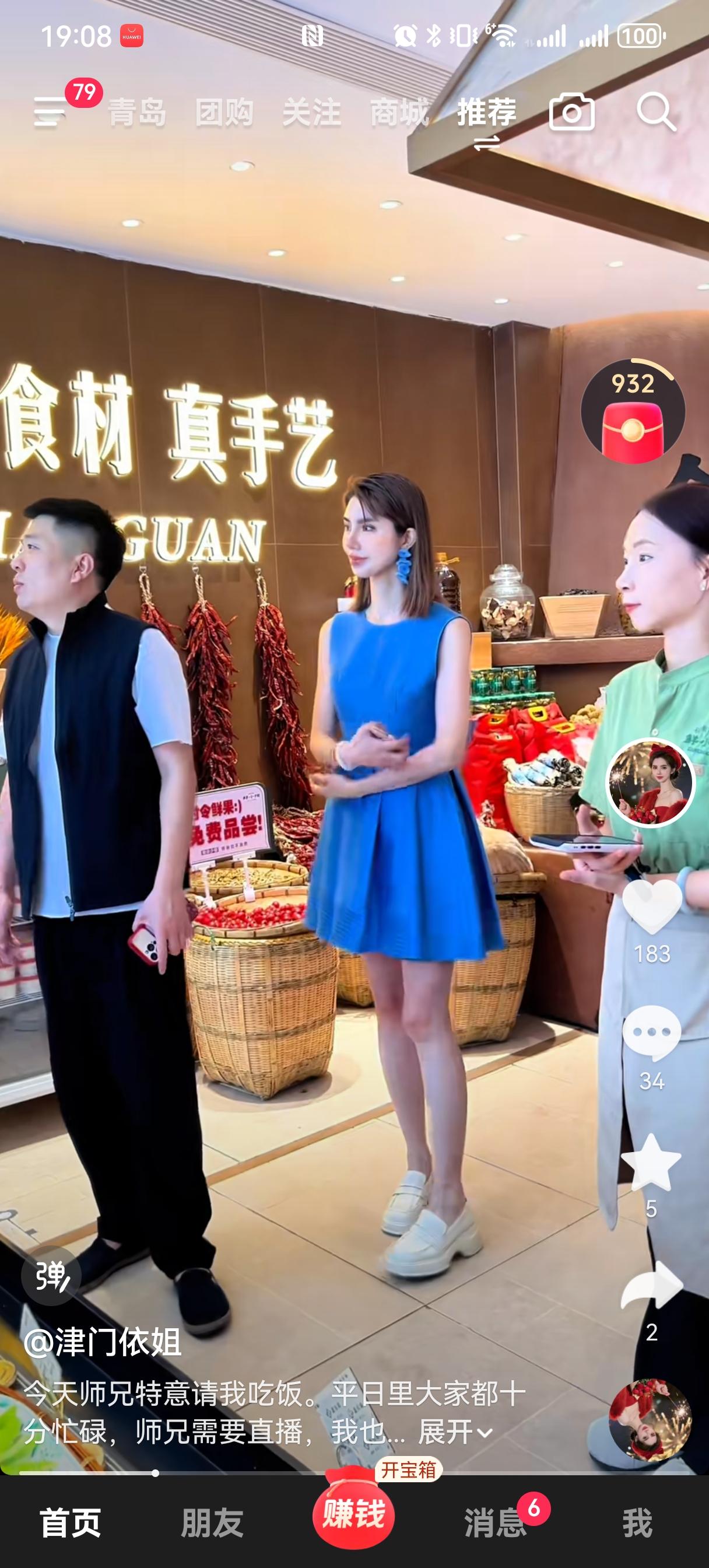 津门依姐今天跟师兄小辉聚了个餐，发了一段挺日常的动态：“今天师兄特意请我吃饭。平
