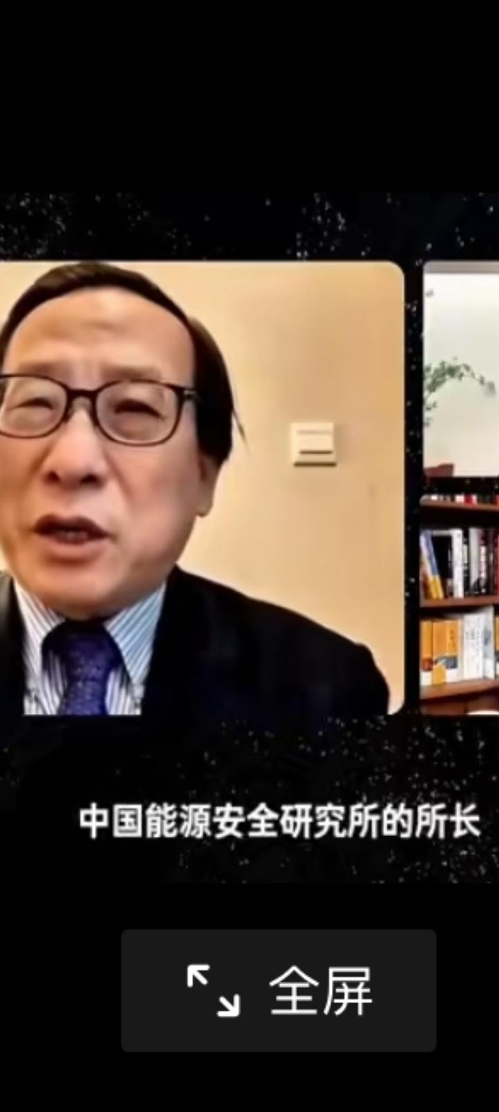 高志凯说中国的能源无须担心，即便一滴油进不来我们照样运转。
作为中国能源研究所所