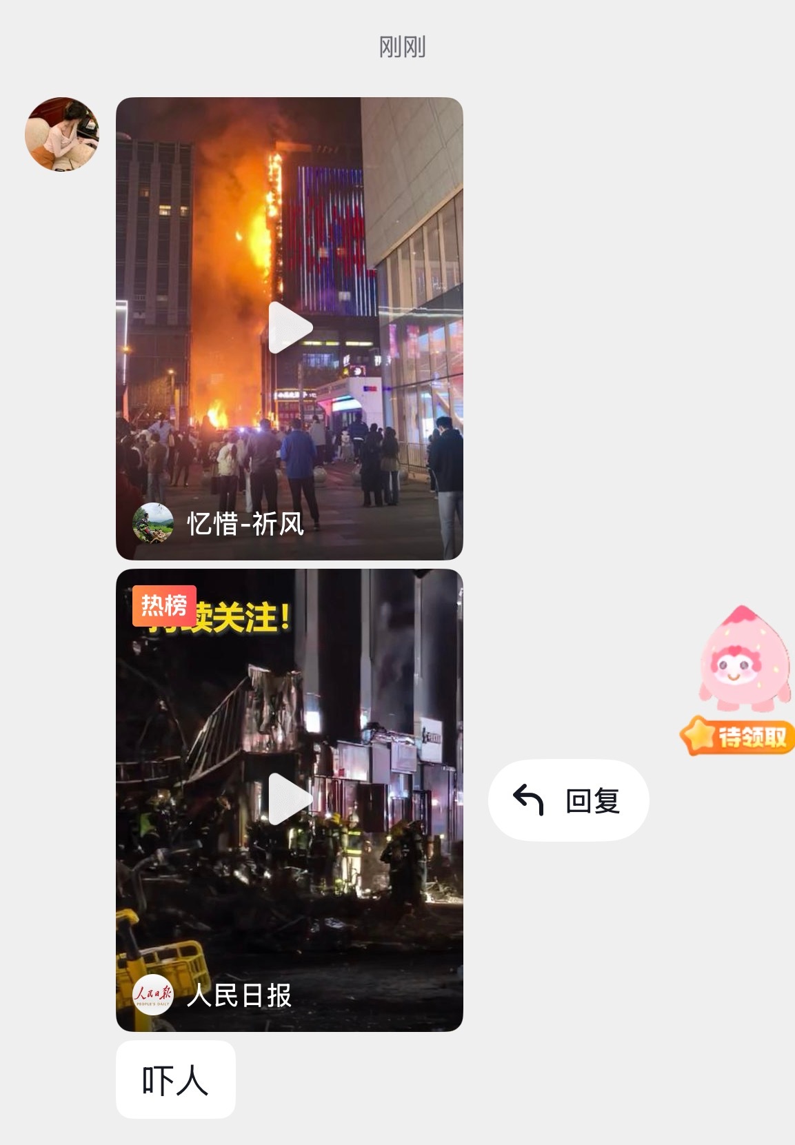 太原火灾已致1死25伤今天刚回家希望平安啊平安啊！！！！ 太原火灾 太原