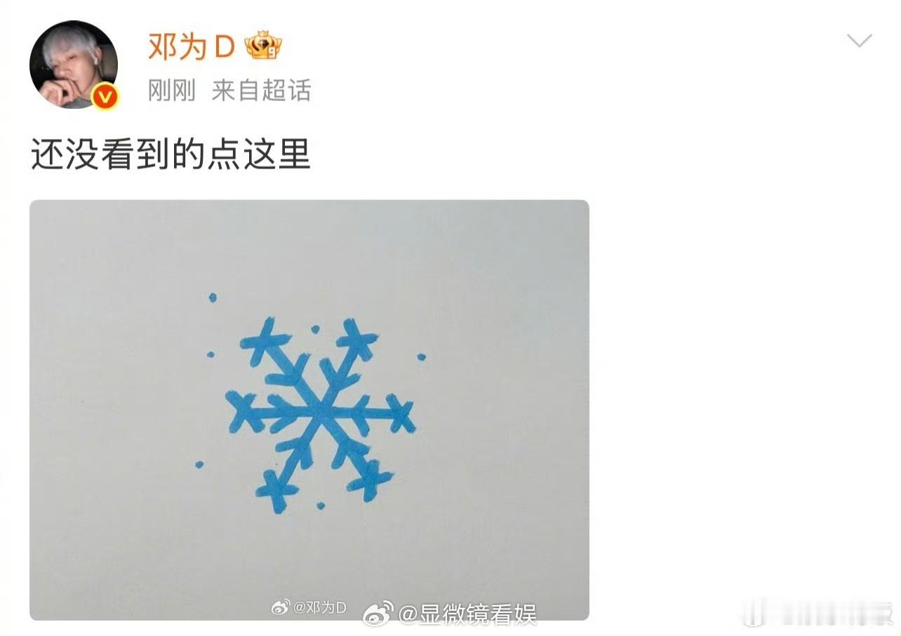 邓为手绘初雪这和邓为一起看初雪有什么区别北京初雪这天 我好像被浪漫之神眷顾迫不及