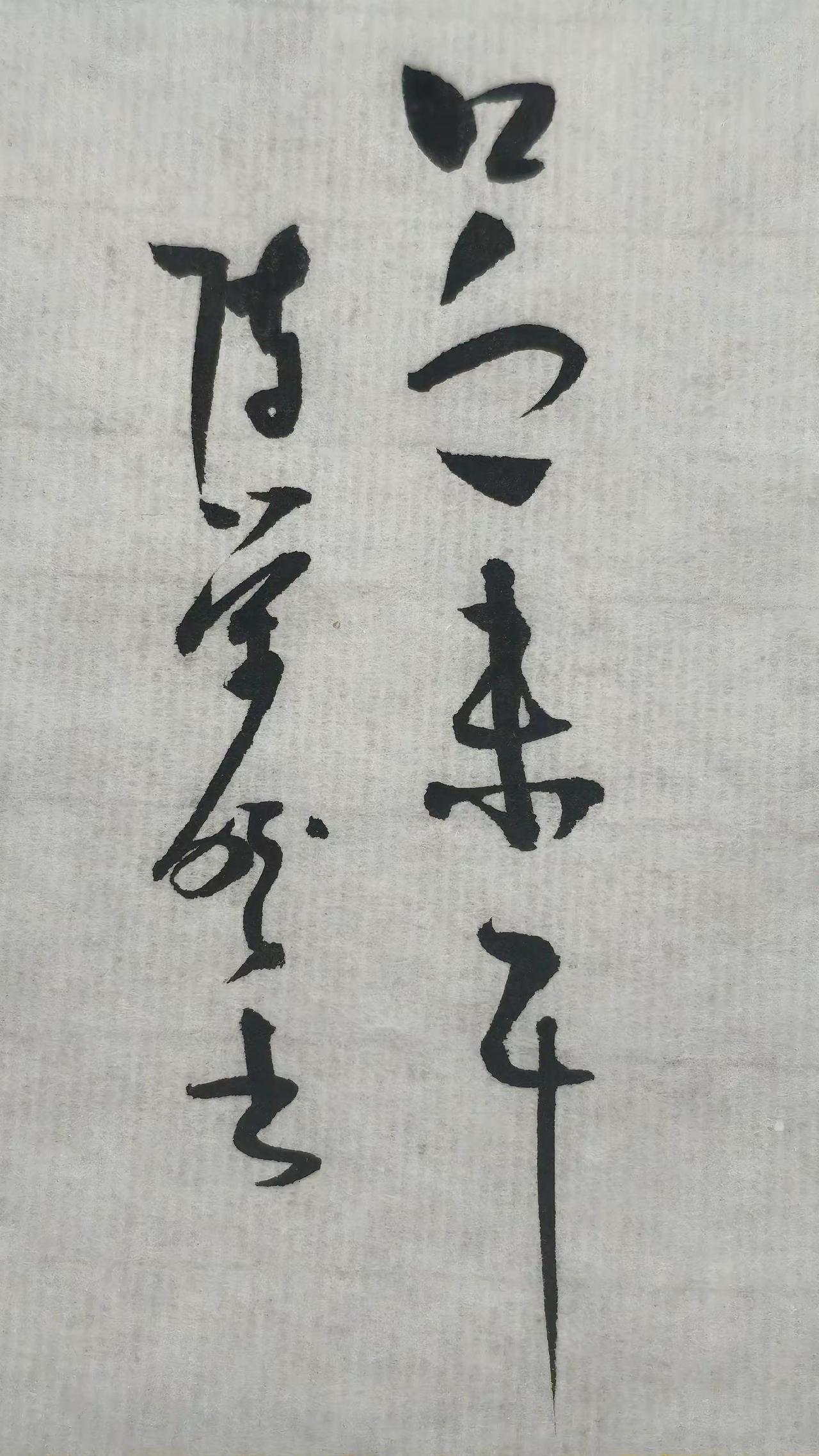 口血未干，就变卦，太不靠谱。
