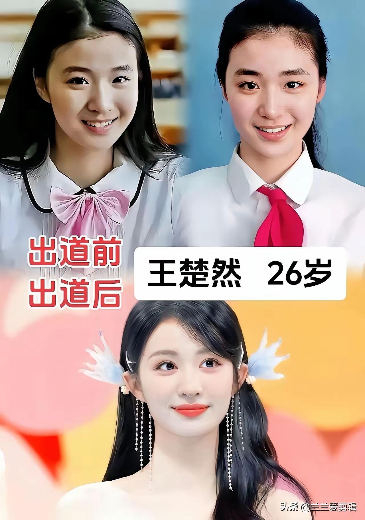 明星出道前后真的是不知不觉就变美了呀，以前看起来都是平平无奇的，但是出道以后感觉