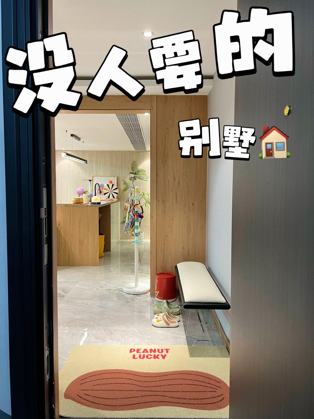当朋友以为我在郊区住的很差……
