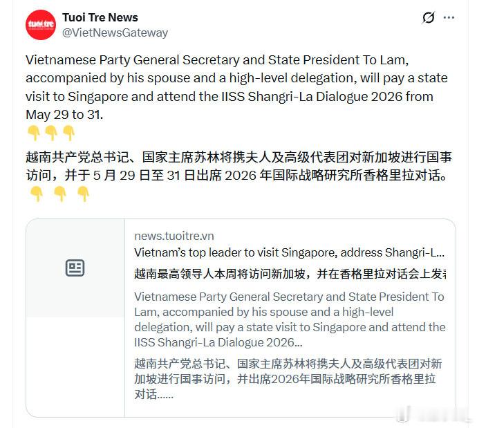 苏林将出席今年的香格里拉对话会并发表讲话。 2026 年香会将于 5 月 29 