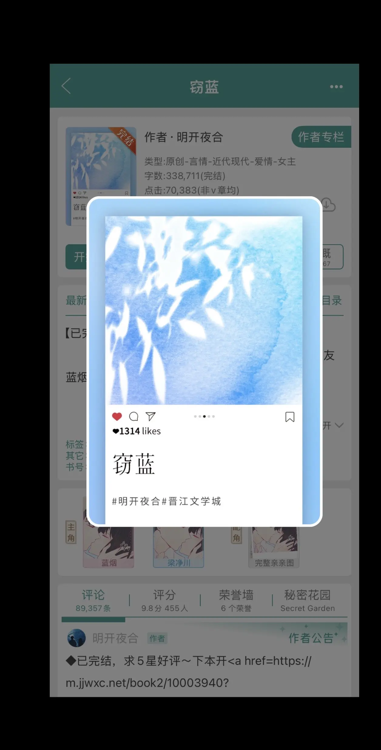 撬了朋友的人？