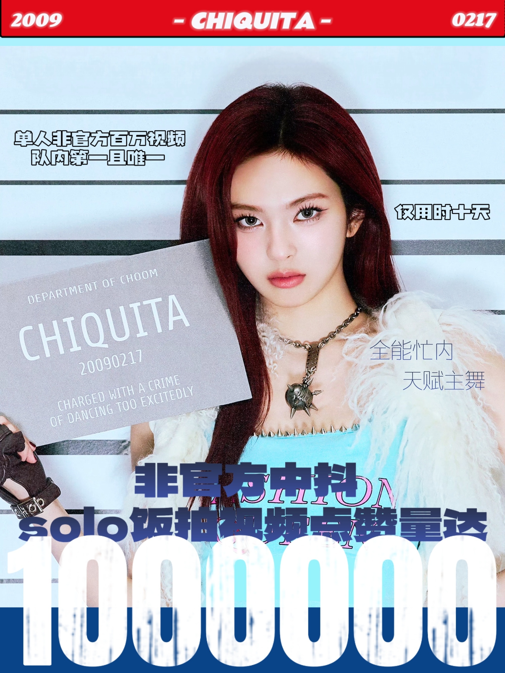 🚺如何看待宝怪第一个非官方中抖百万赞被Chiquita拿下了，郑雅贤疑似守不住
