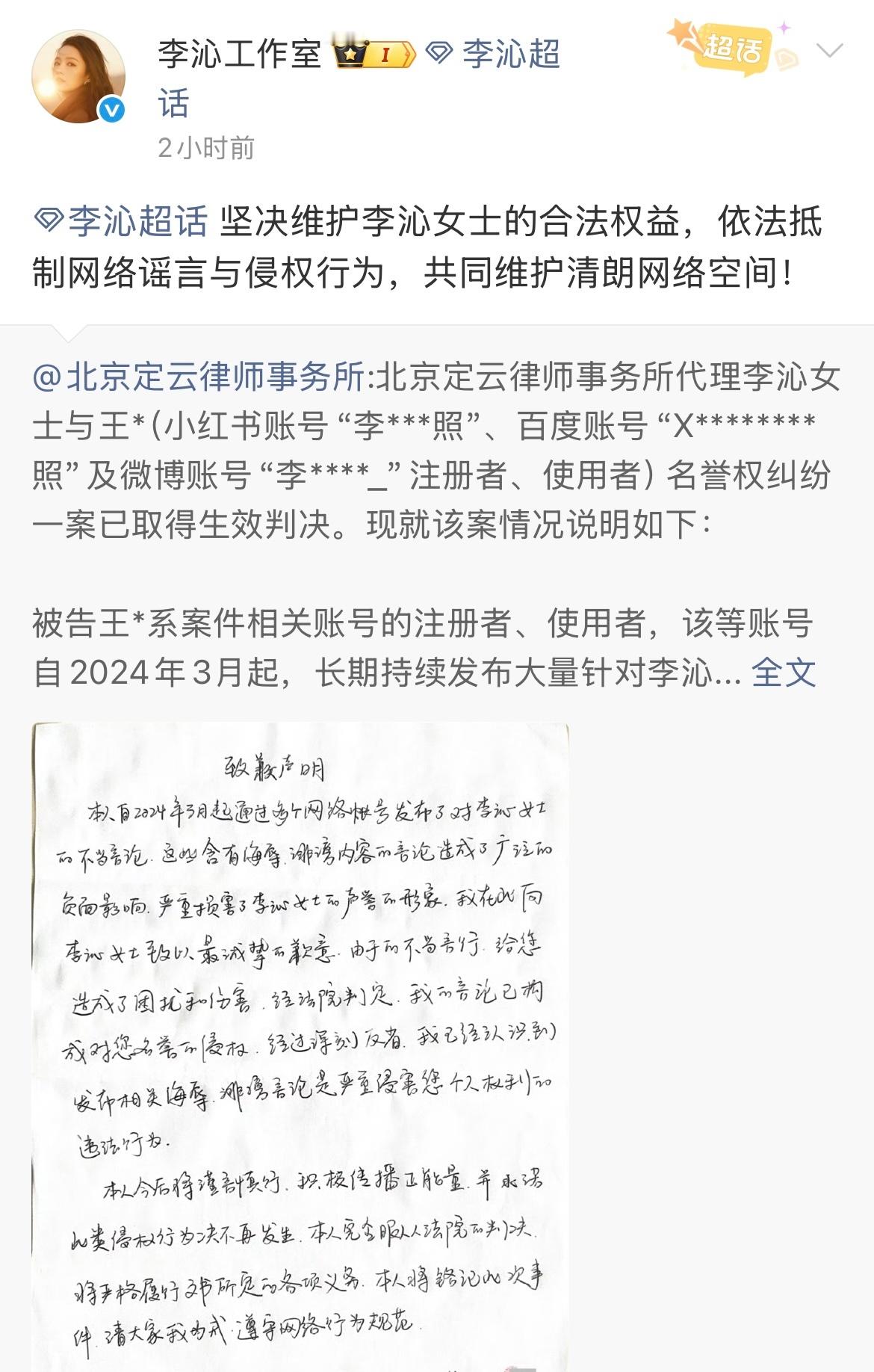 延迟刷到了李沁告黑成功的消息真的就感觉沁这个人就是太好了如果我没记错，之前还有粉