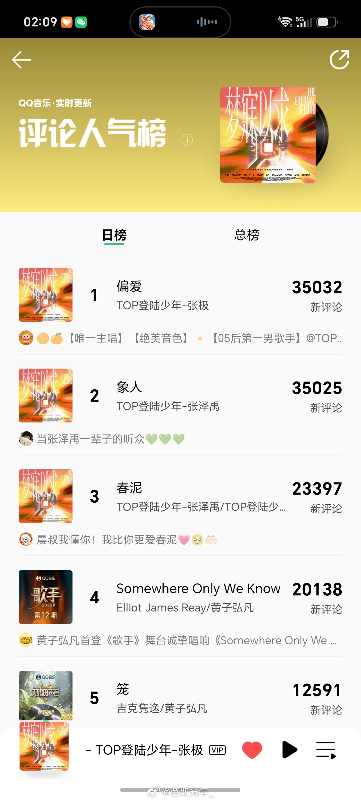 第一☝🏻来了 张极05后第一男歌手