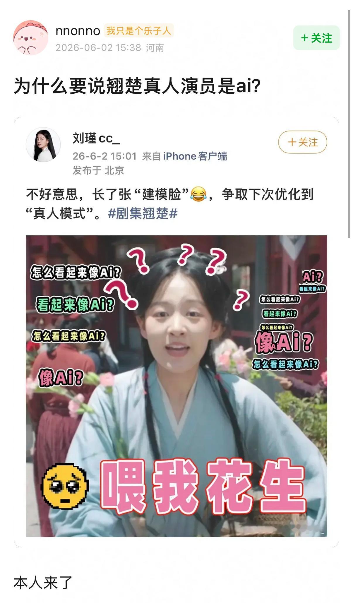 演员本人出来辟谣了