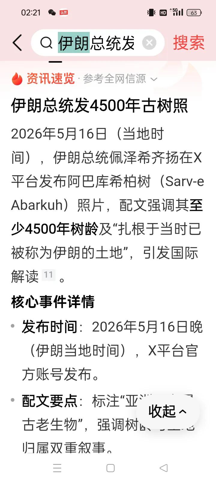 老兵我这头条对佩先生来讲完全是‘’负‘’，坦承’’博‘’，纯‘’市场‘’（操作）