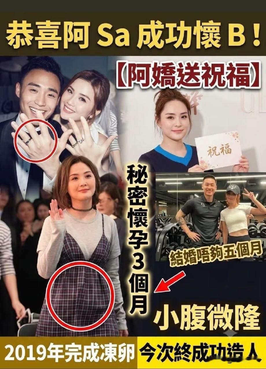 阿Sa活动路透小腹微隆引猜测，2019冻卵往事再被翻出，娱乐圈生育传闻为何总容易