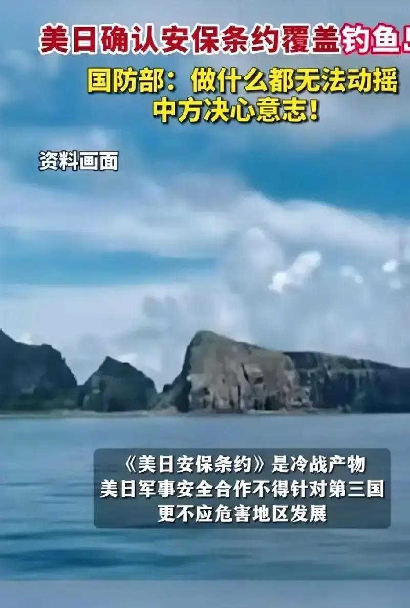 美国刚喊“保卫钓鱼岛”，就对中国释放两个积极信号，日本被坑？美国刚放完话要“保卫