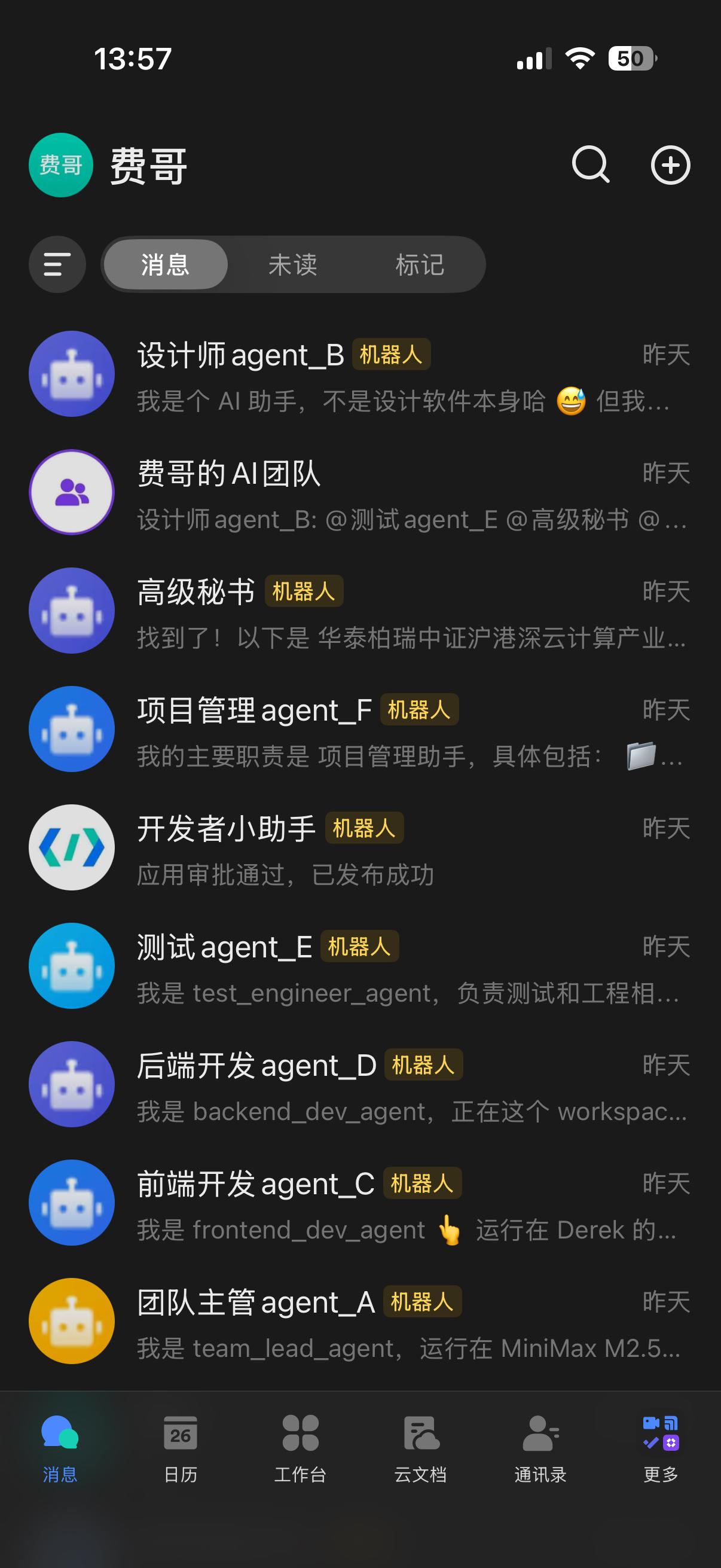 我的Openclaw 龙虾AI团队：
1.基于openClaw+miniMax2